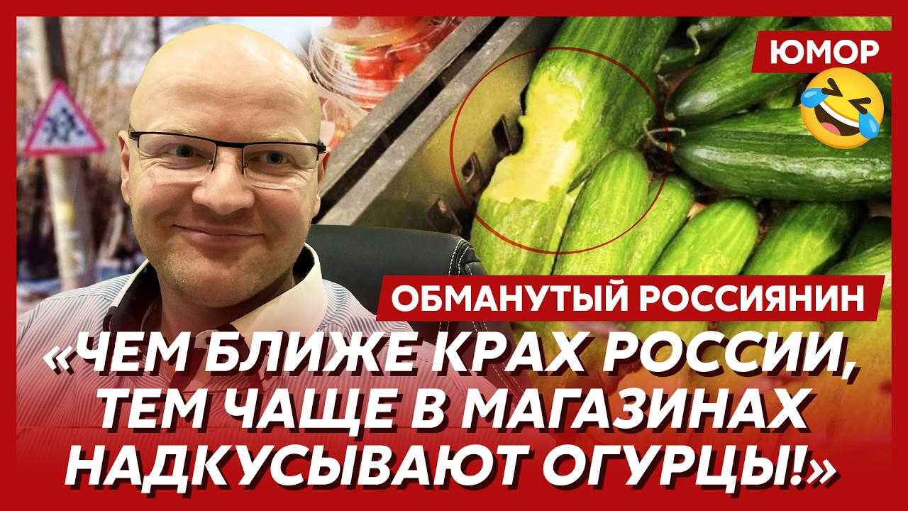 Ржака. №551. Обманутый россиянин. «После того, как Шаман полизал лед Байкала, Цыганова его погрызла»