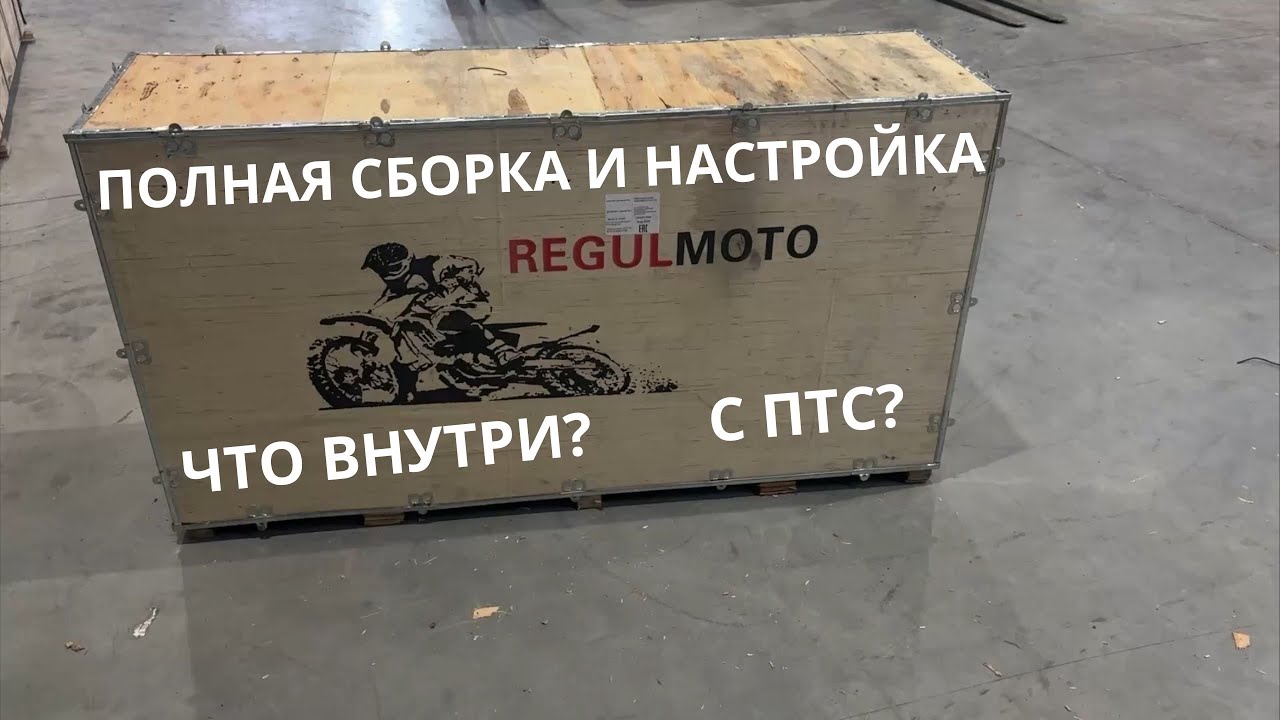 ТАК ЛИ ОН ХОРОШ? HOLESHOT PRO 2025 #nibbi #regulmoto #holeshot #эндуро #мотоцикл #enduro #питбайк 