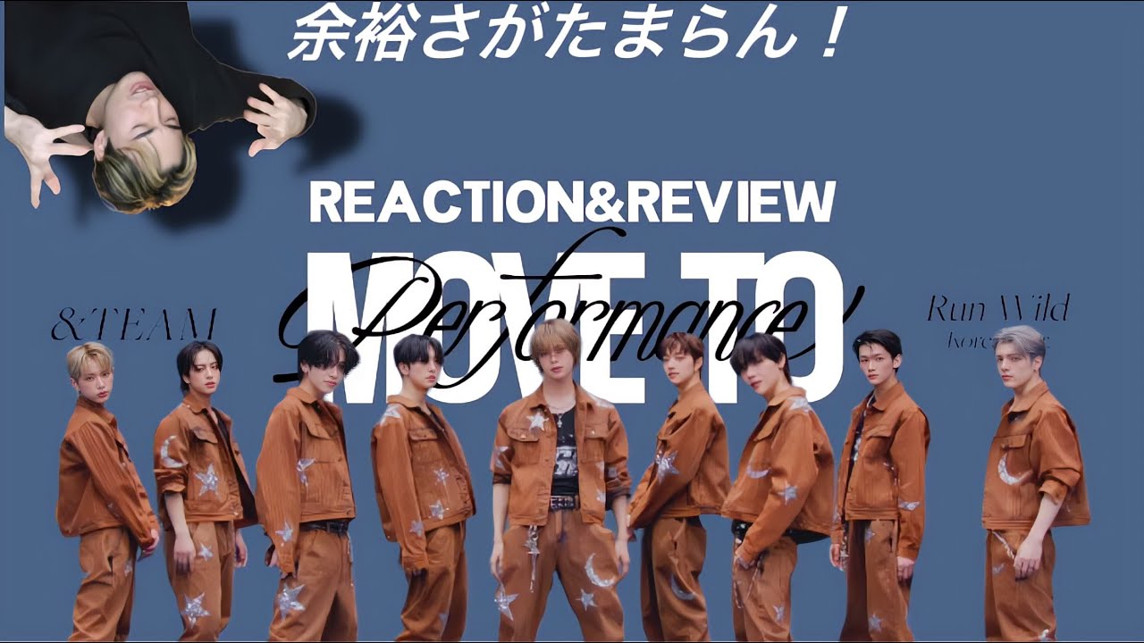 【&TEAM】【オタクシンガー】大好きこの余裕感！｜&TEAM「Run Wild」Performance Reaction＆Review！