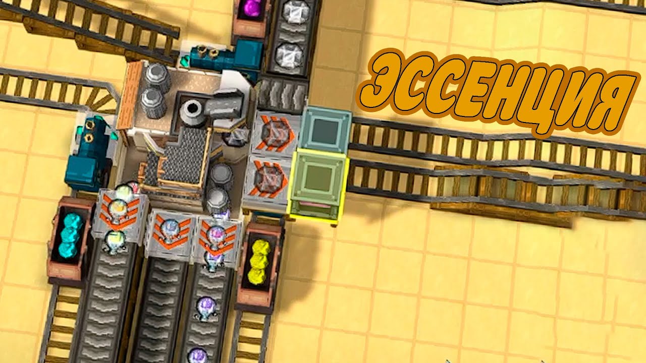 ПРОИЗВОДСТВО ЭССЕНЦИИ! Factory Town #26