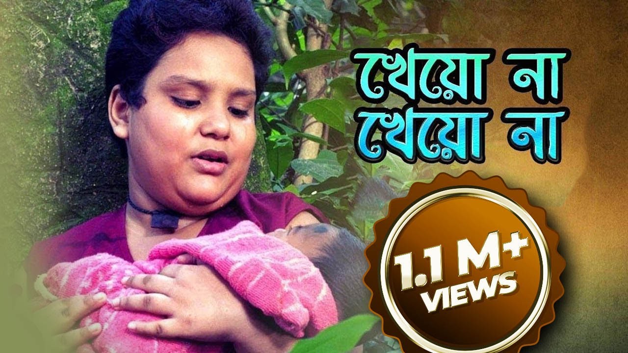 Kheo Na Kheo Na | খেয়ো না খেয়ো না | Movie Song | Premer Keno Fashi | Srishti