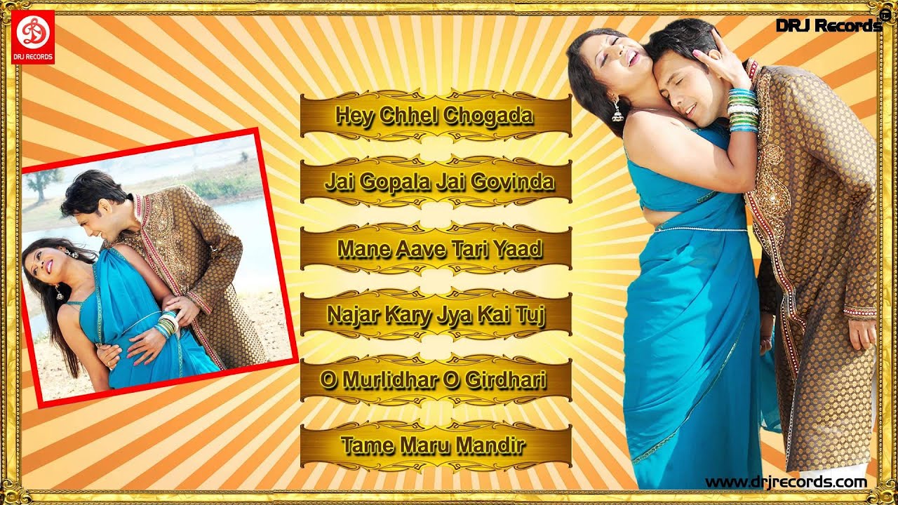 Jai Ranchod Gujarati Movie Jukebox Full Songs | Supriya Joshi, Neha Rajpal, C. Vanveer