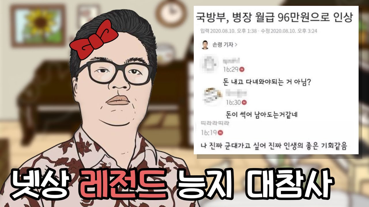 넷상 찐ㄸㅏ들의 레전드 능지 대참사 29탄 ㅋㅋ