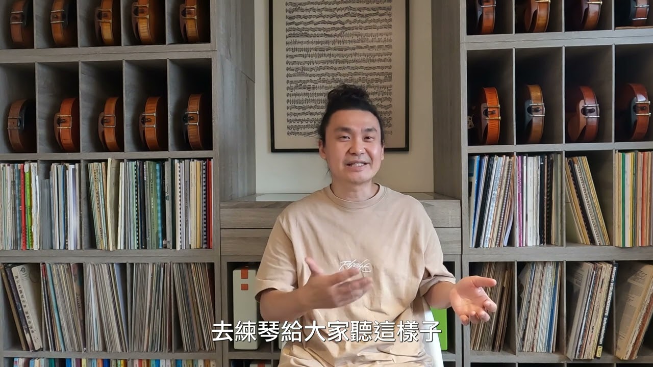 中國學生是這樣學小提琴的!! 我在中國看到的音樂環境!!