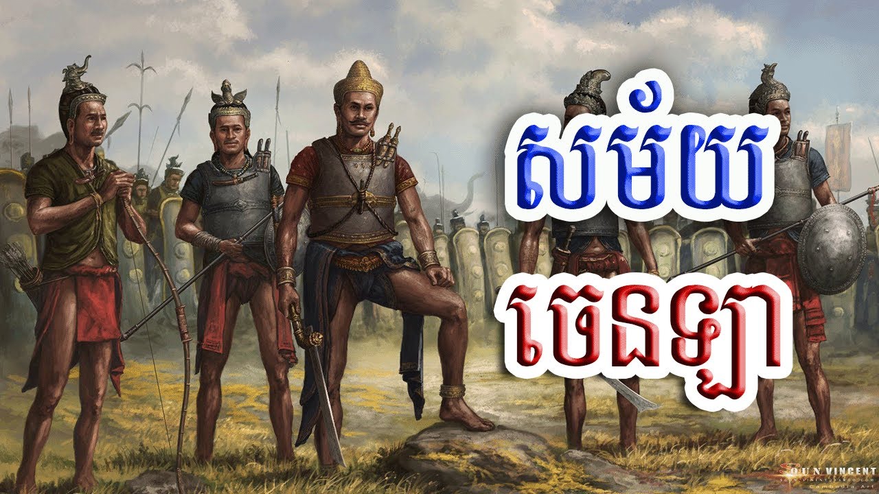 សម័យចេនឡា, Chenla