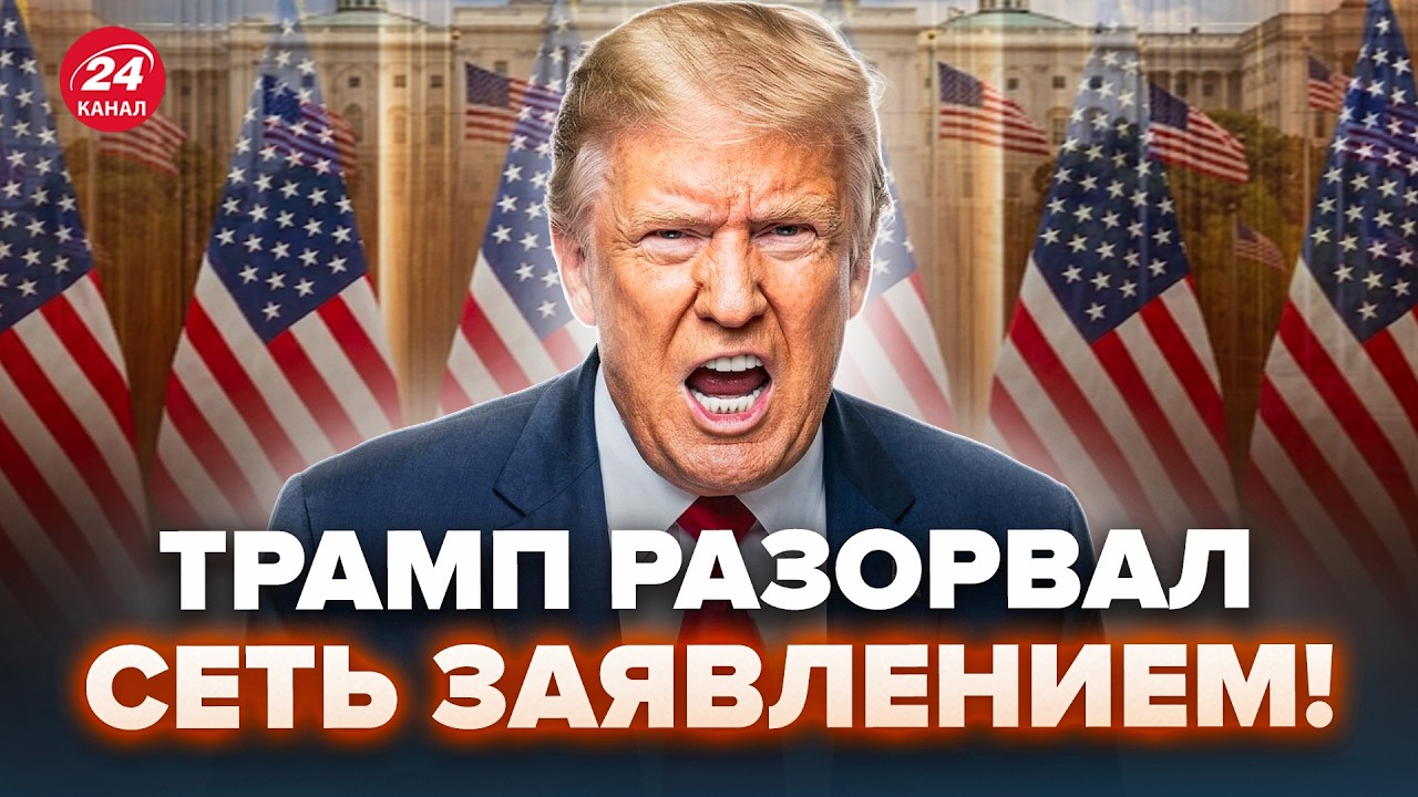 🤯Трамп ВЫНЕС ПРИГОВОР себе этим РЕШЕНИЕМ! Не смогли ПРОМОЛЧАТЬ даже в Кремле @DRUGAYA_STRANA