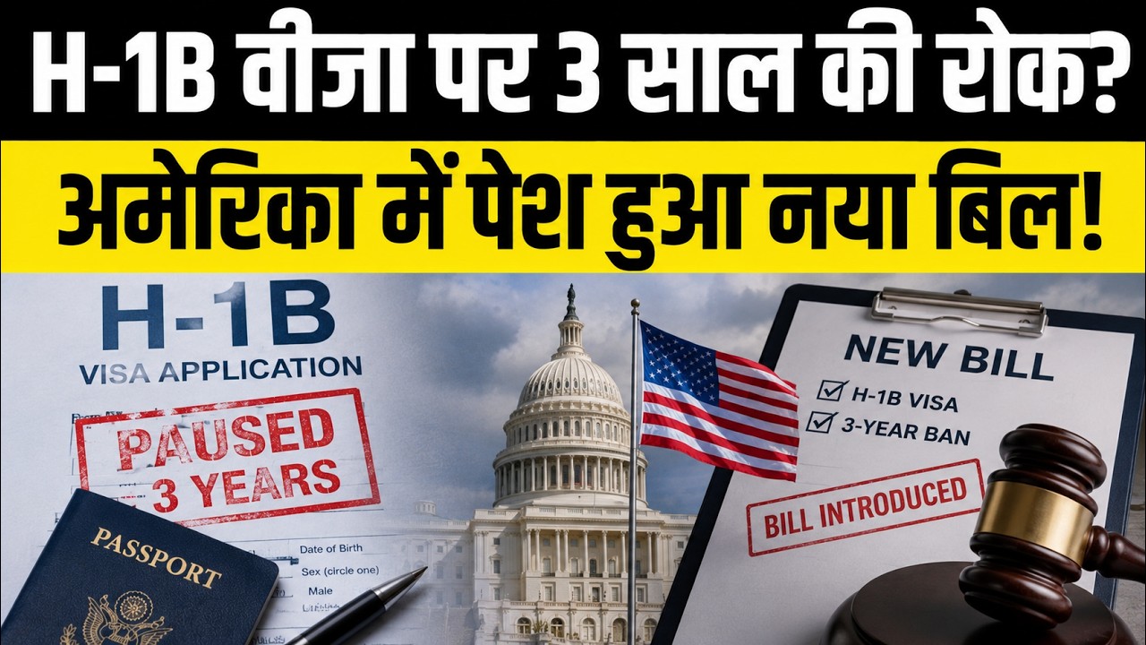 H-1B Visa 3-Year Ban? US Senate's $100,000 Fee Bill Explained | Latest H-1B Visa News 2026