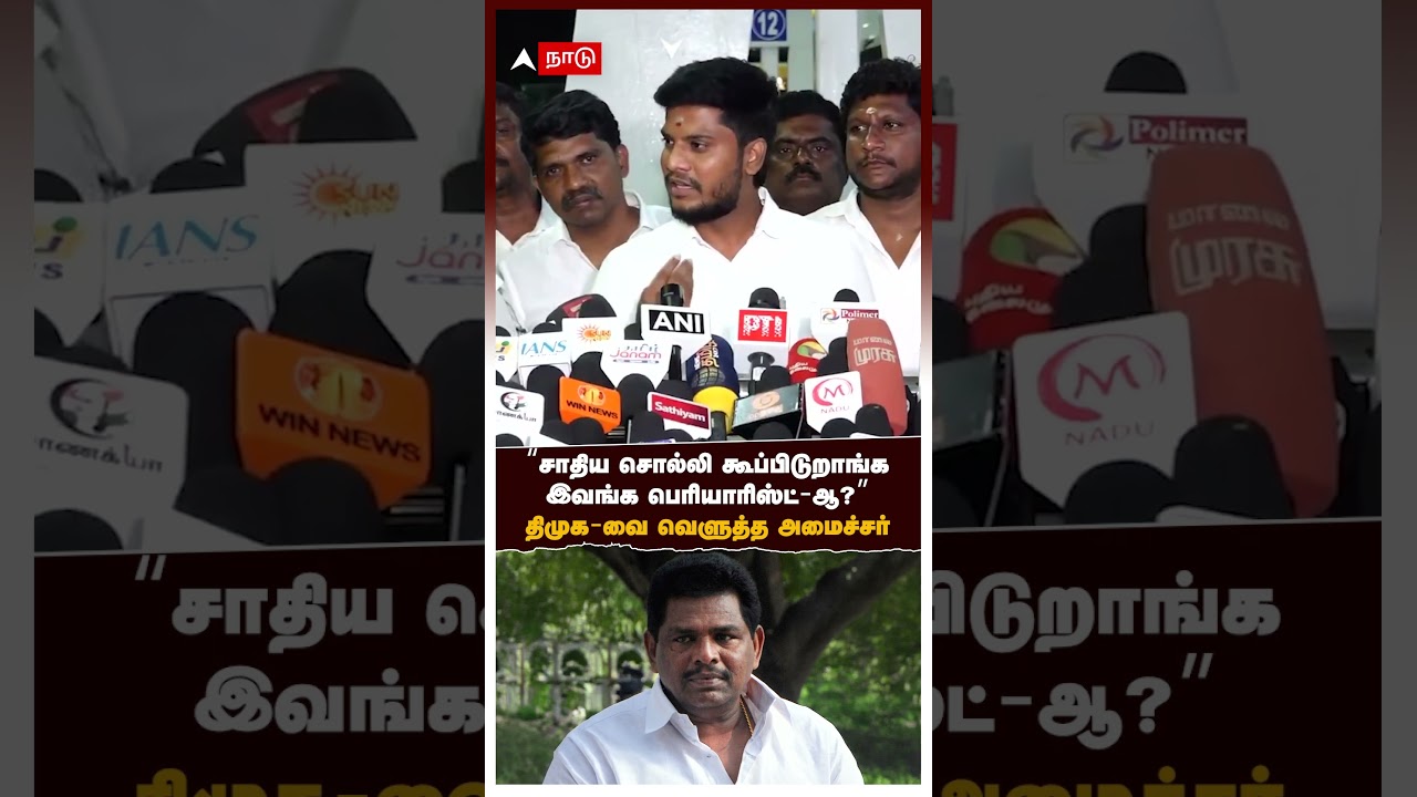 TVK Ramesh Slams DMK | 