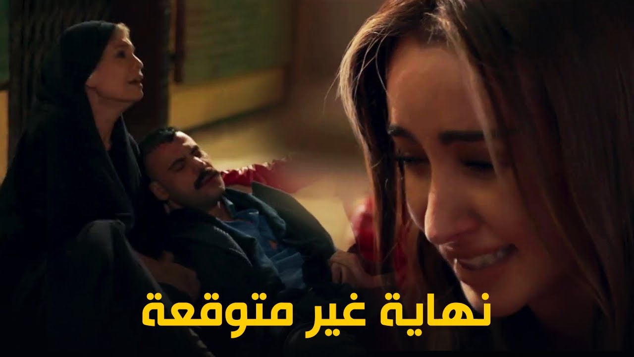 نهاية غير متوقعة لمسلسل النمر 