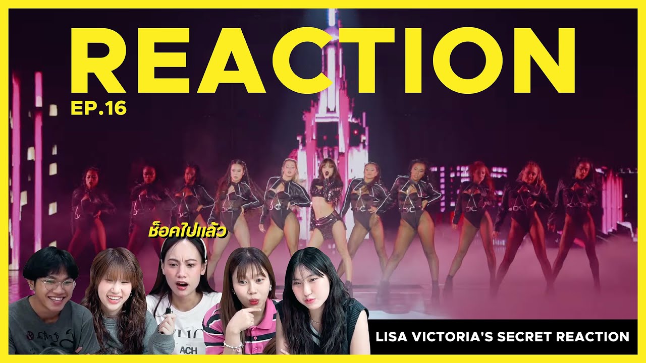 LISA VICTORIA'S SECRET REACTION | สวยจึ้ง สร้างตำนานใหม่บนรันเวย์