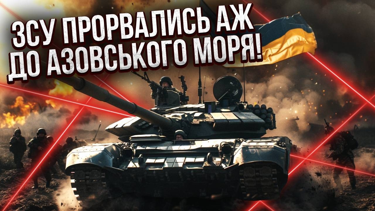 РУССКИЕ ОФИГЕЛИ ОТ УВИДЕННОГО! Прорыв ВСУ на 85 КИЛОМЕТРОВ. Не поверите, ЧТО ВЗОРВАЛИ ДРОНЫ