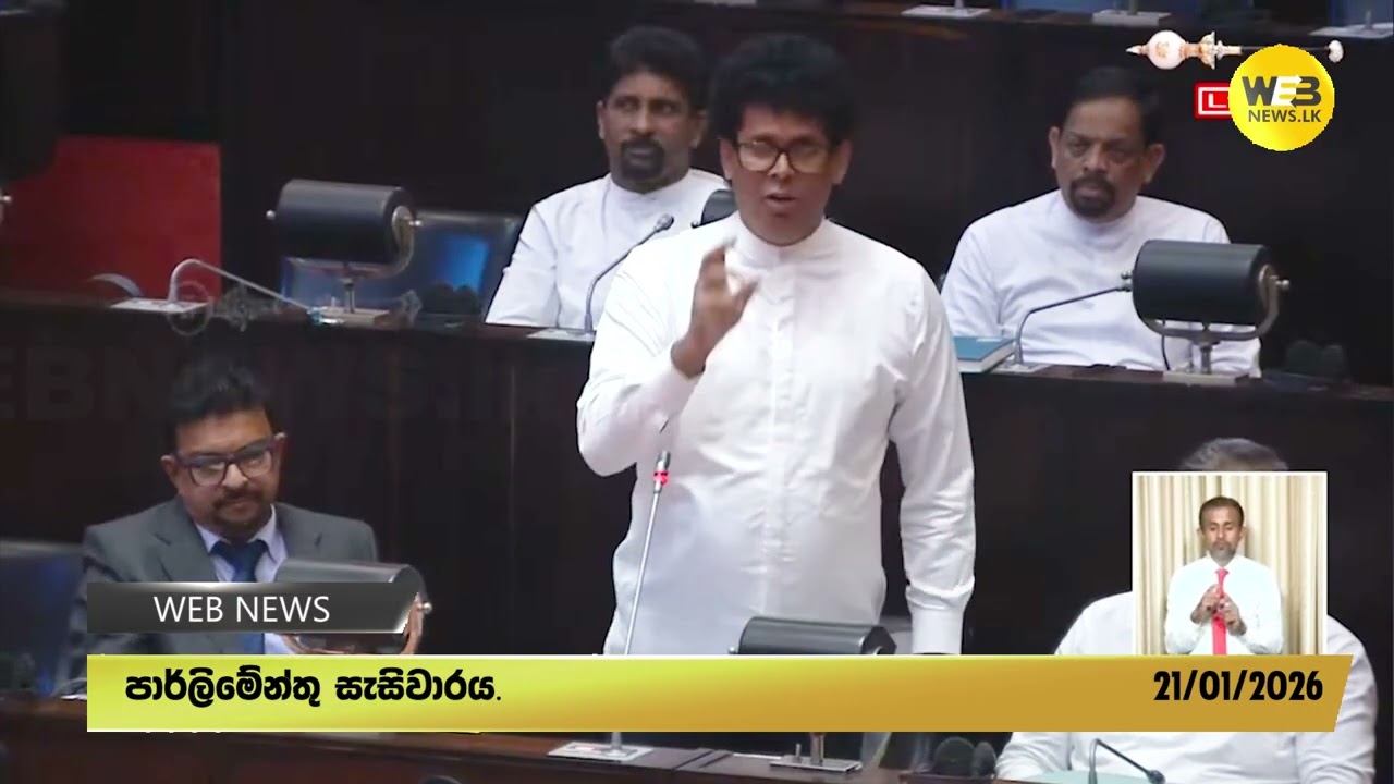 මේක විපක්ෂයේ දේශපාලන කුමන්ත්‍රණයක්..? විපක්ෂය ගැන වසන්ත පාර්ලිමේන්තුවේදී හෙළි කල දේ..! | Webnews.lk
