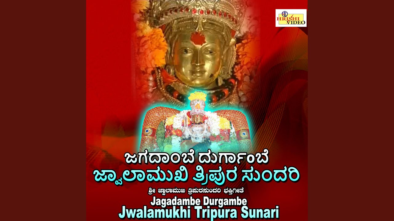 Jwalamukhi Tripura Sundari Baramma Manege