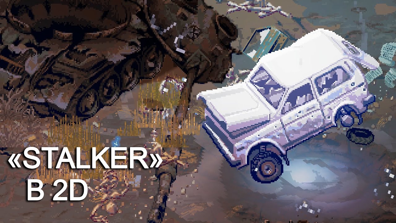 ХАРДКОРНЫЙ 2D 