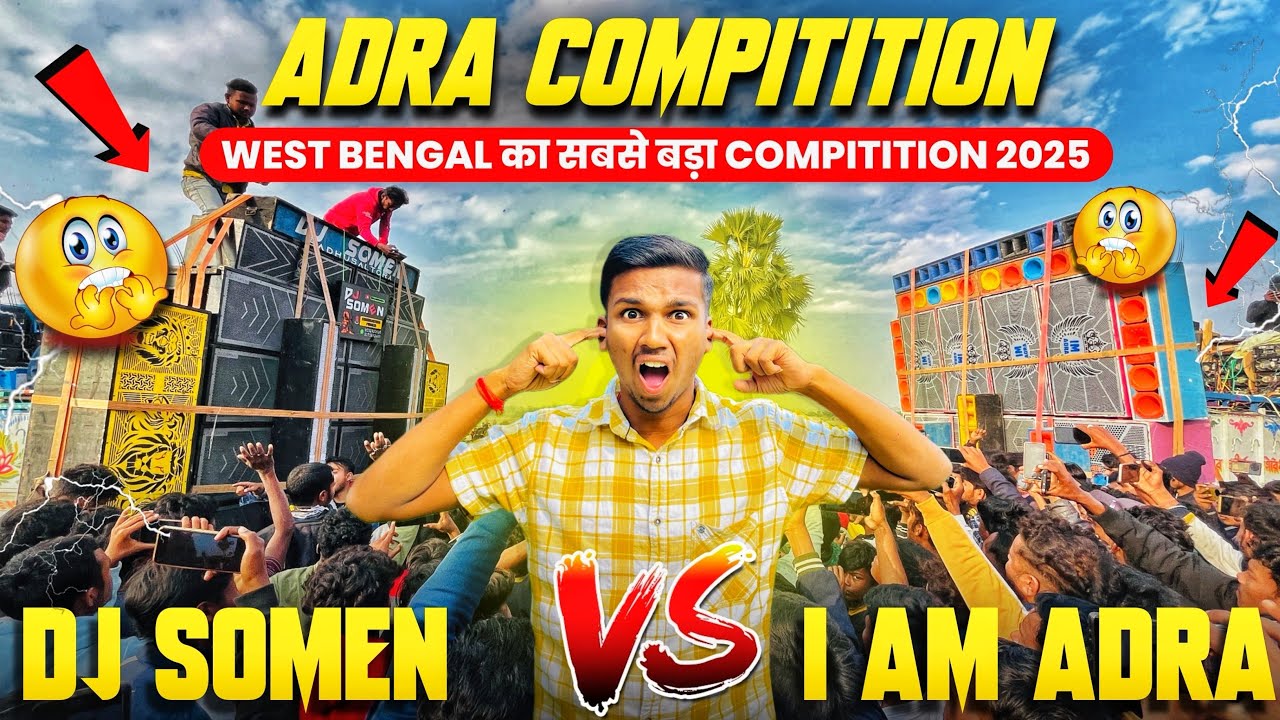 Adra West Bengal में हुआ खतरनाक Dj Competition 🔥 Adra साहेब बांध Box Competition 😱