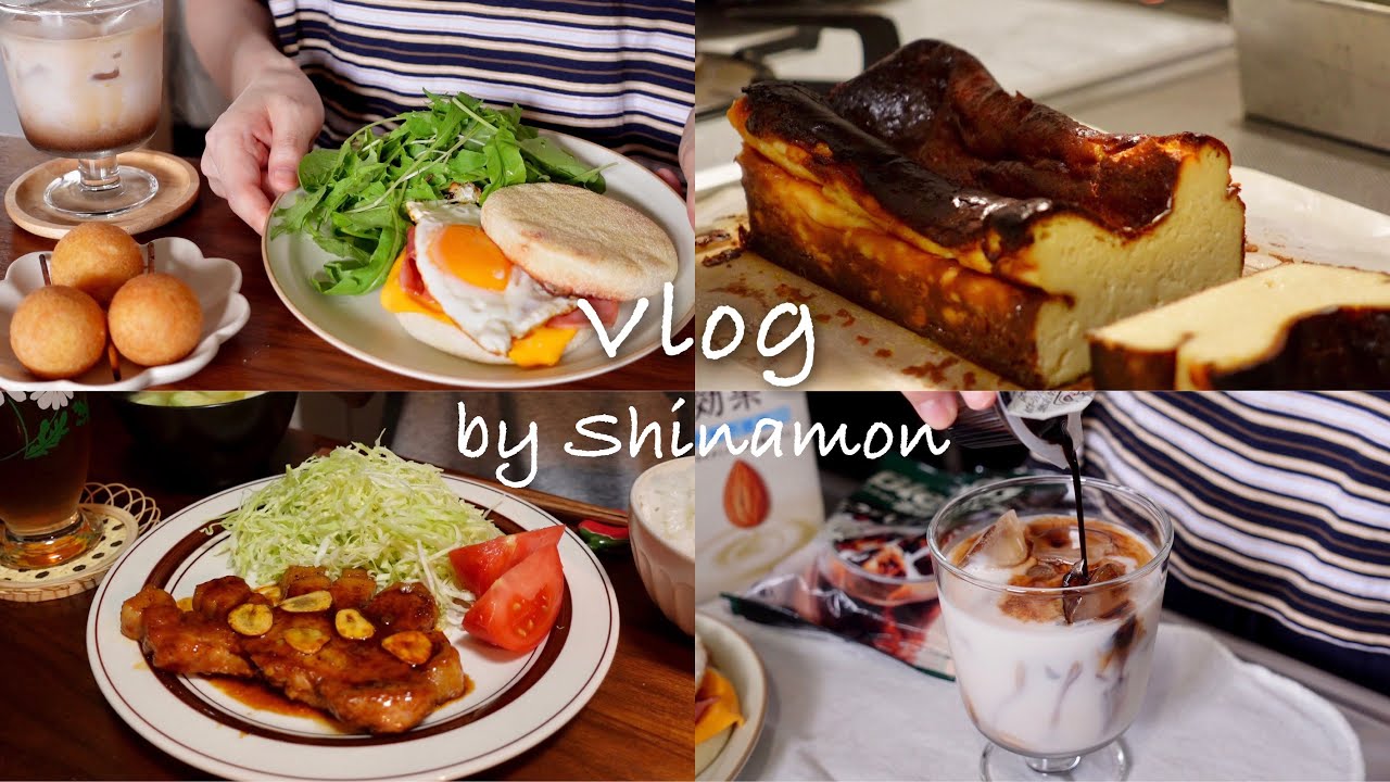 【食事vlog】バスク風チーズケーキを焼いてこってり濃厚トンテキを食べる🥩🍽｜ベーコンエッグマフィン、チーズドッグ、鮭とキャベツのクリームパスタ、インジョルミ味コブクチップ｜自炊記録｜アラサー
