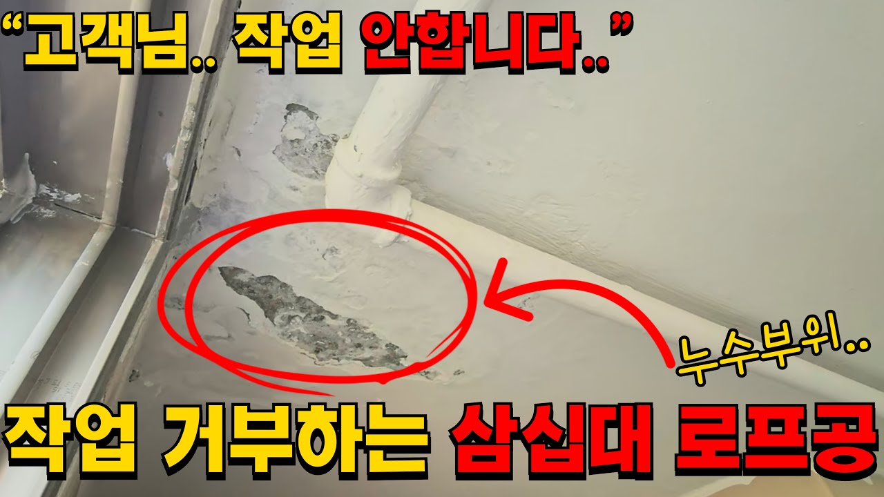 삼십대 로프공 작업중지 선언?! 무슨일이 있었던걸까? 양심고백..