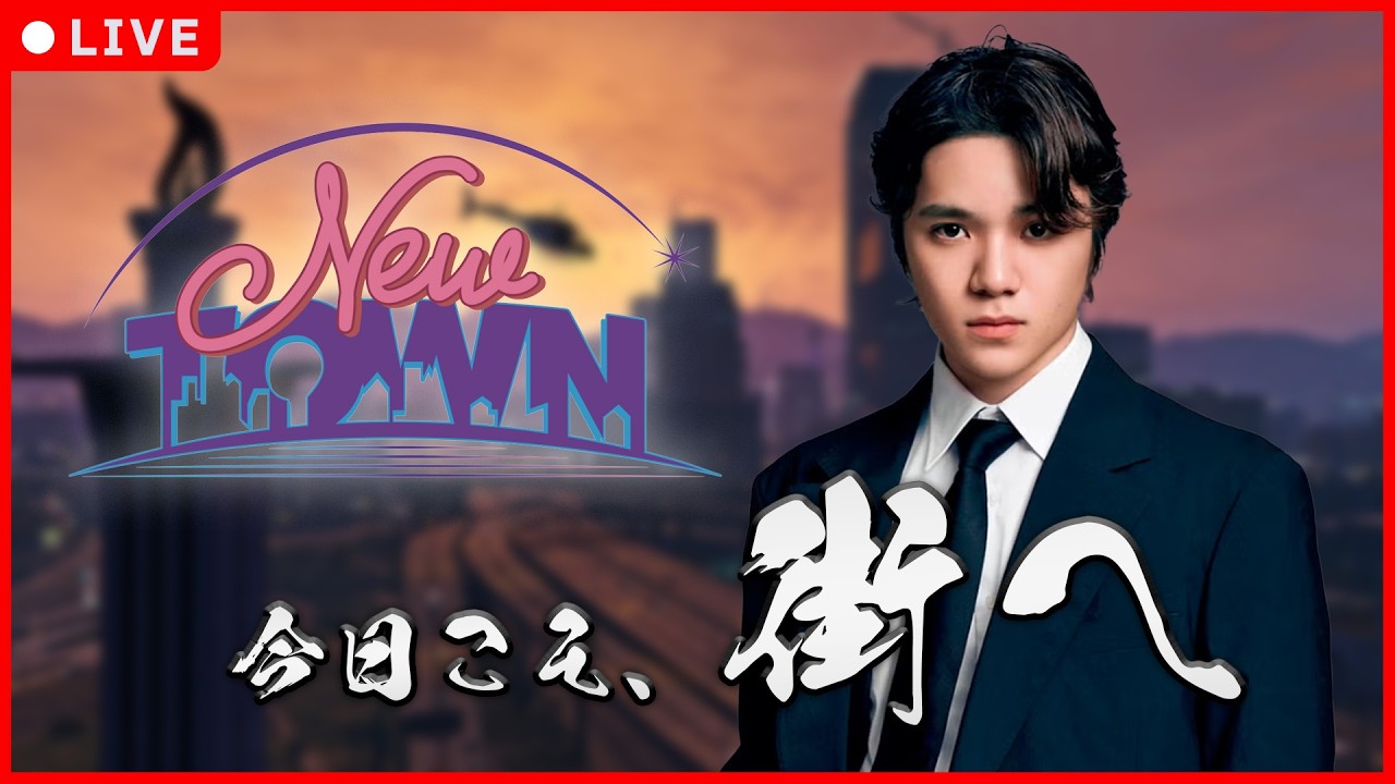 【NEWTOWN】今日こそ、街へ【宇野昌磨】