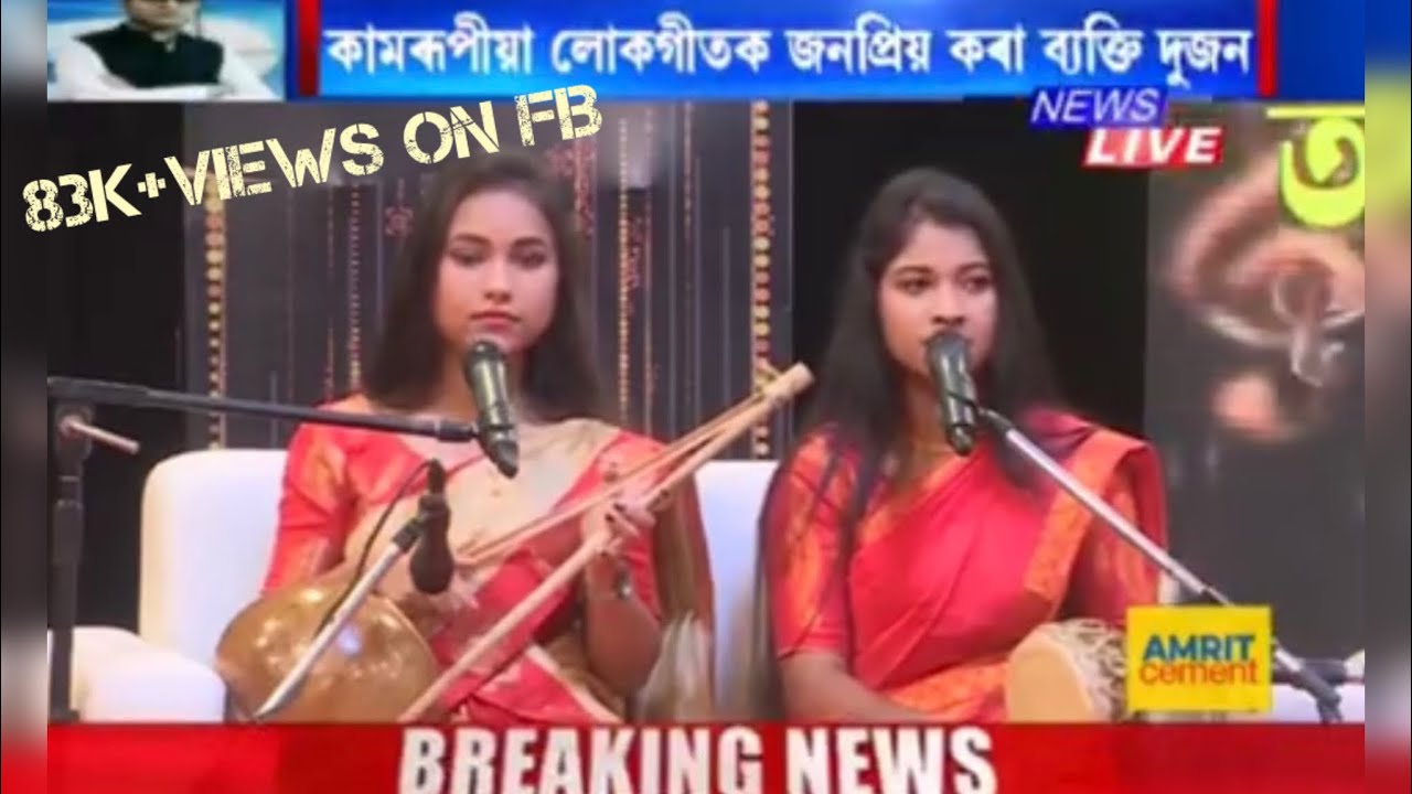 Ram Nam ki Modhur||@moorchanadas @ShatabdeeDas ||Kamrupi Lokogeet