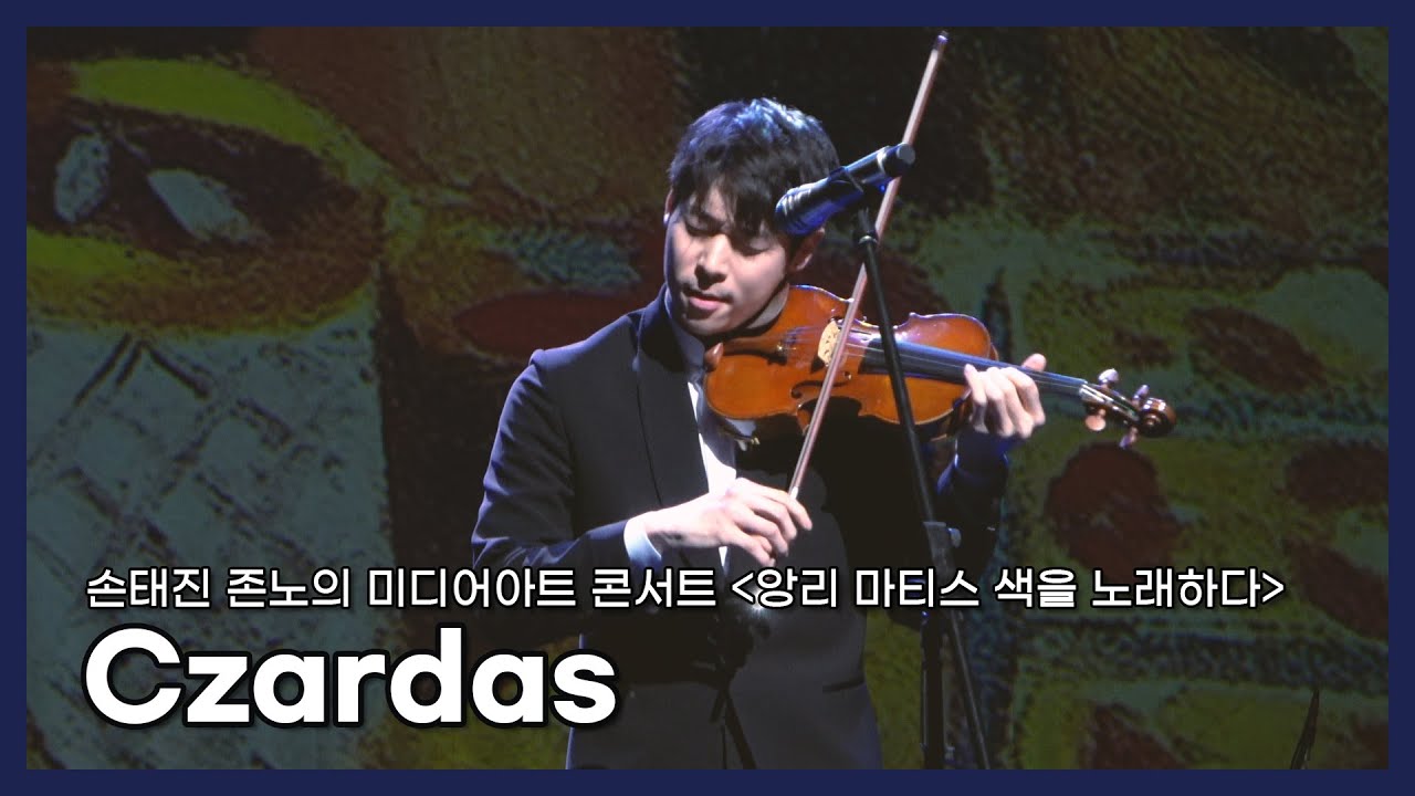 230318_대니구 문재원 - Czardas (대니구 FOCUS)