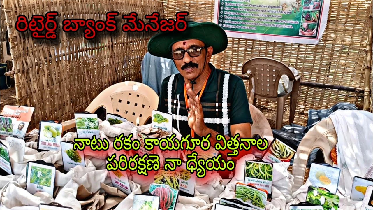 తొలి తెలంగాణ వార్షిక విత్తన పండుగ  దేశీ కూరగాయలు