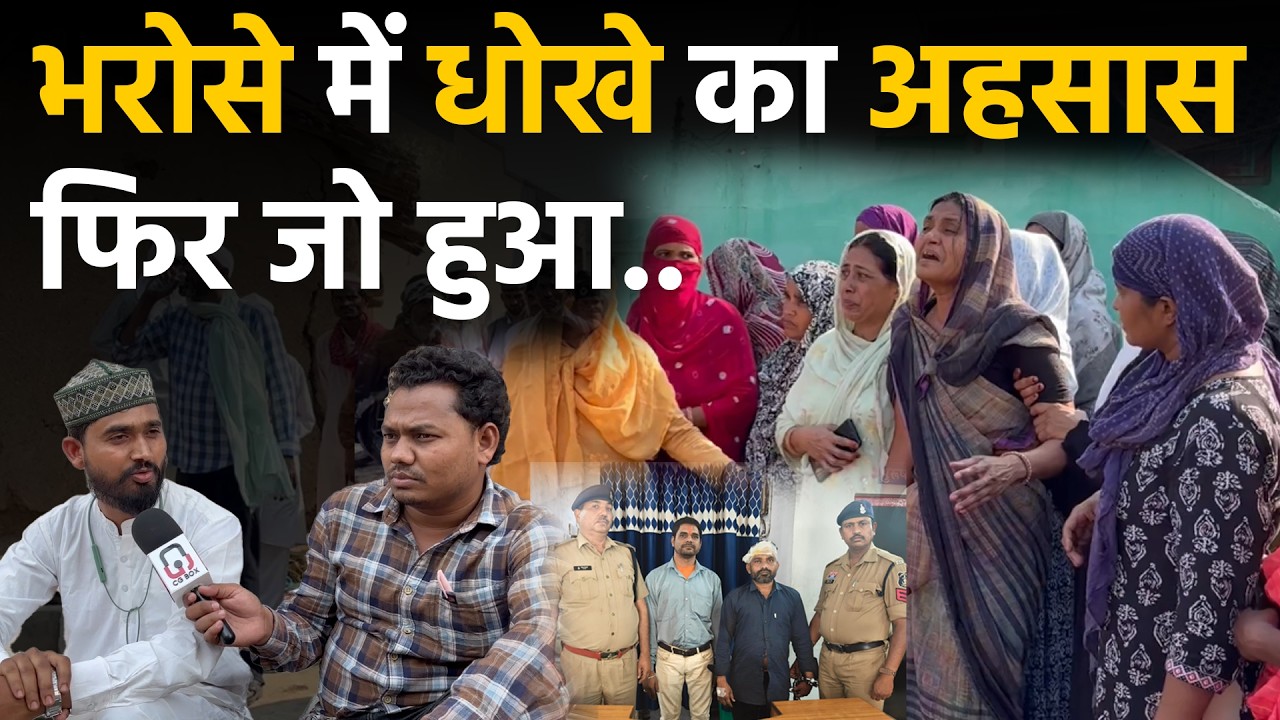 Chhattisgarh Bilaspur City के ratanpaur में जो हुआ वह बहुत भयावह है