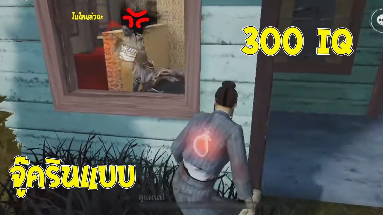 สอนการจู๊ครินตัวที่โหดที่สุดในเกมแบบคมๆ | Dead by Daylight Mobile