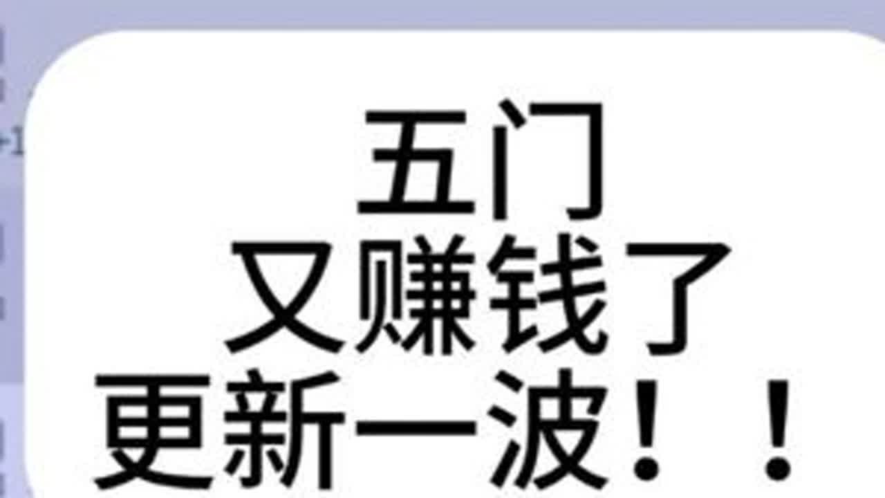 梦幻西游：五门，又赚钱了，更新一波！ #梦幻西游电脑版  #梦幻西游樱桃派对  #武神坛庆团圆