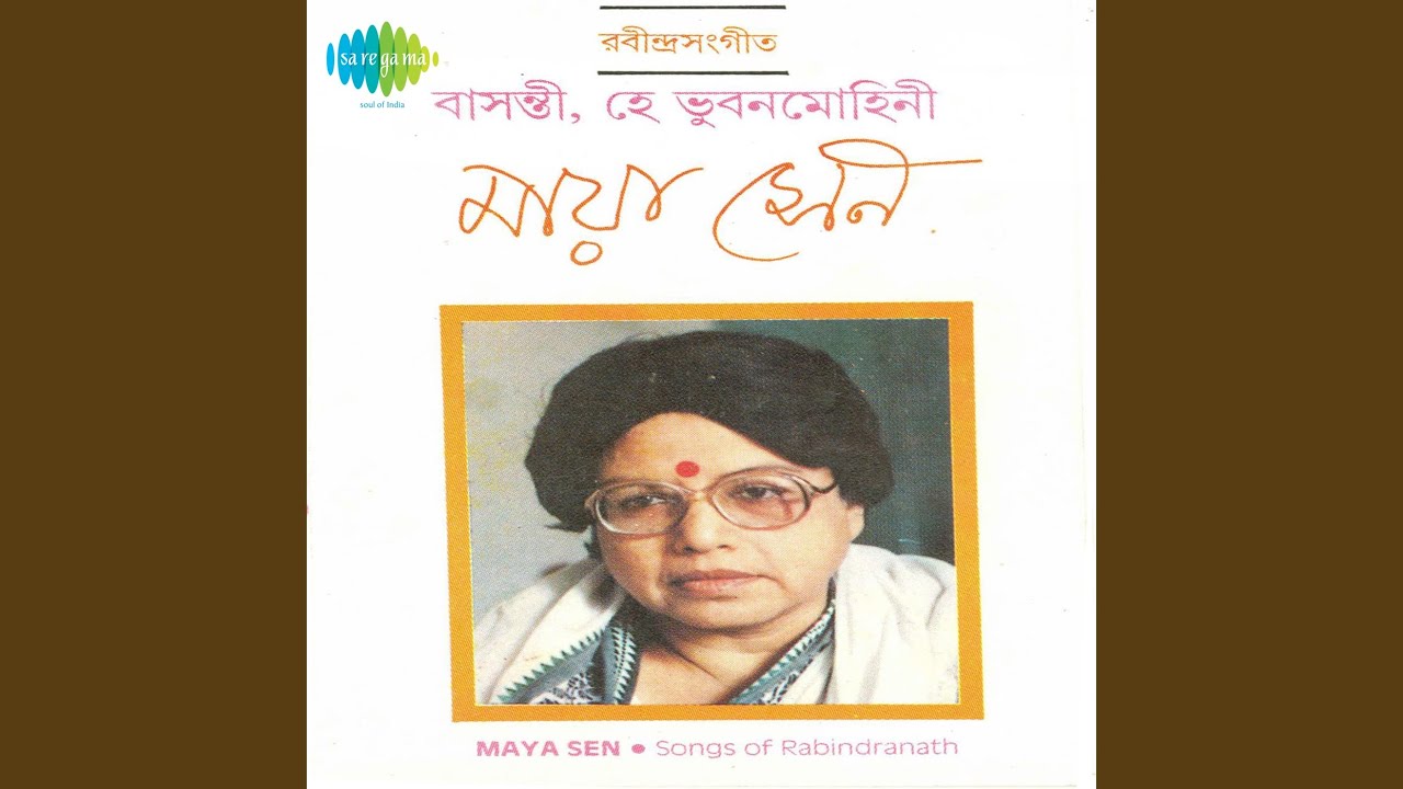 Danrao Mon Ananta Brahmanda Majhe