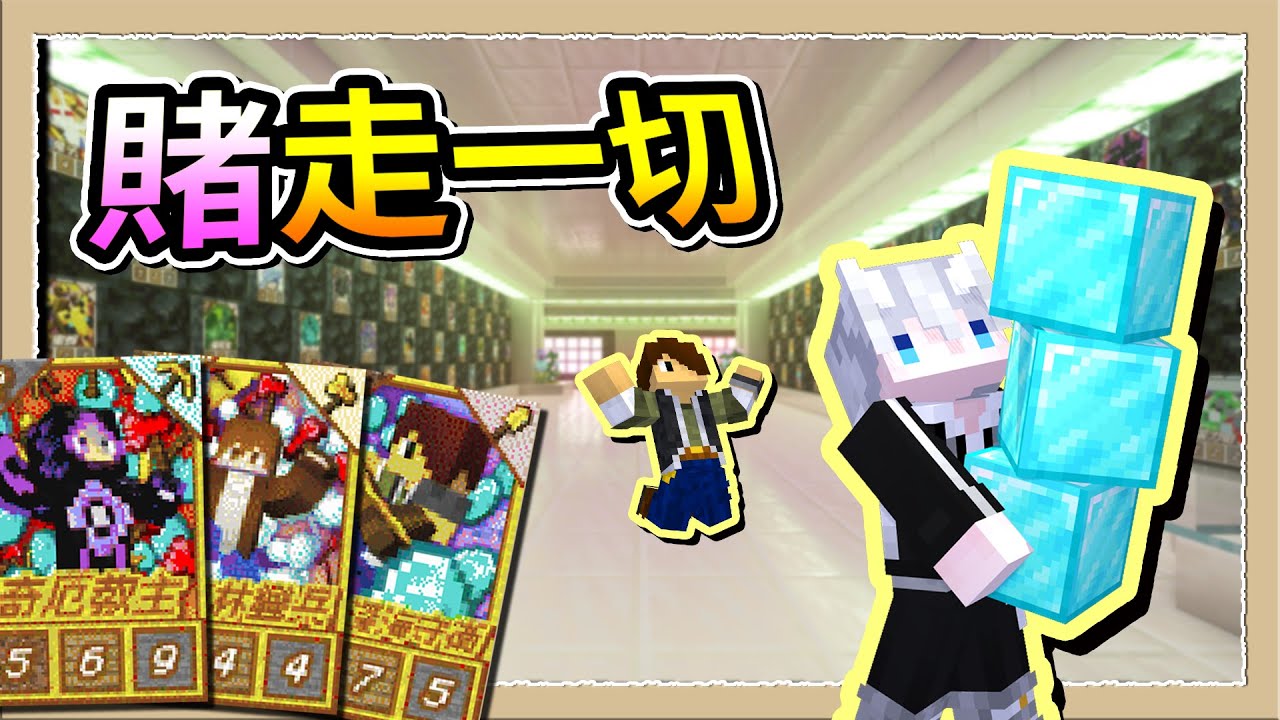 【Minecraft 1.21】鑽石瞬間30倍！賭博機【頭獎】5連發😎Ft.@mirotabasuko0808、@chionNK｜三尾木木犬