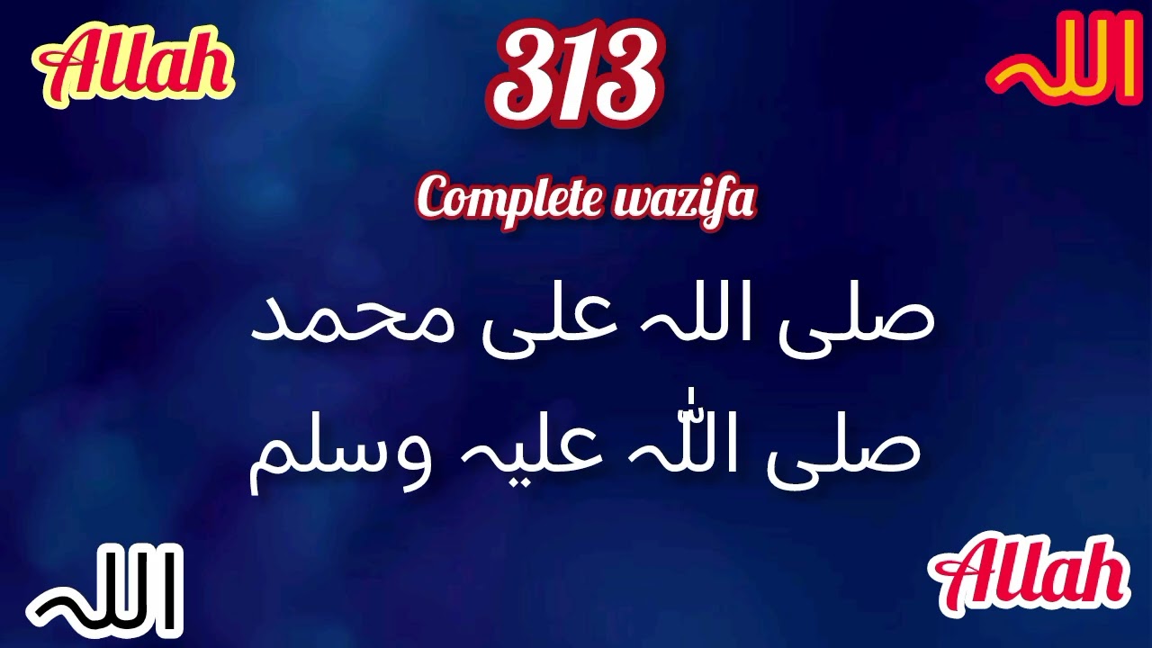 Salawat  313Times [SALLALLAHU ALAA MUHAMMAD ] Durood Shareef/isaq haqeeqy 