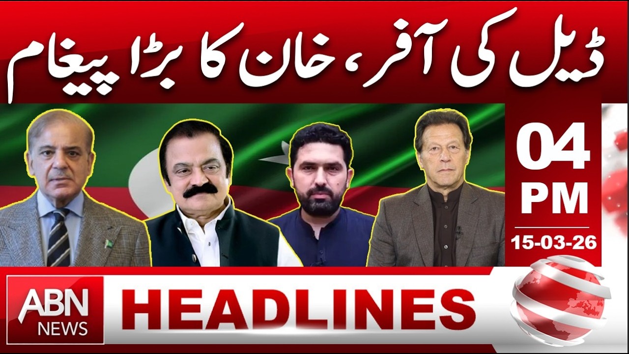 Deal Offer Revealed! Imran Khan&rsquo;s Big Message Shakes Pakistan Politics| HEADLINES 4:00 PM | ABNNEWS