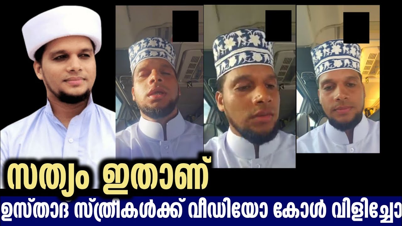 അറിവിന് നിലാവ് സത്യം ഇതാണ് arivin nilave safuvan saqafi
