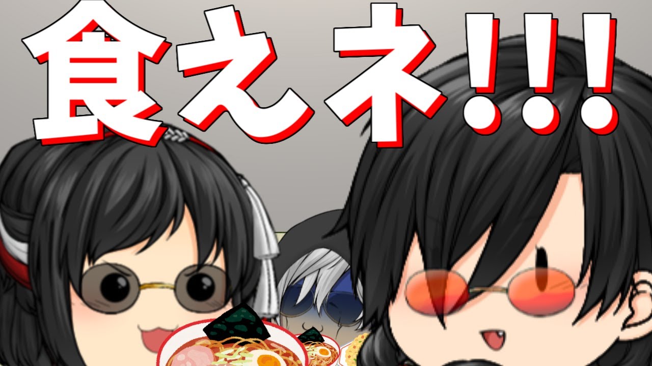 【ゆっくり茶番】おいネ！食えネ！いっぱいネ！！！！！