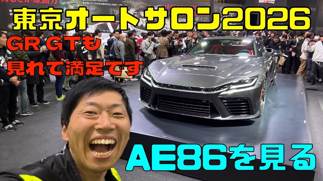 東京オートサロン2026でAE86を見る