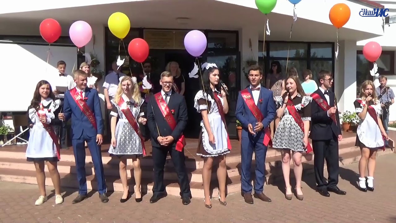 Последний звонок в волковысской СШ № 8 с польским языком обучения