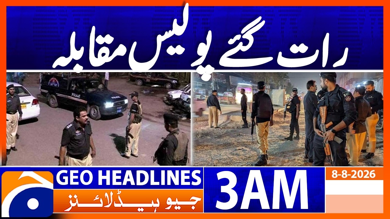 Karachi; Encounter in Korangi Nasir Colony, 2 suspects arrested |3 AM Headlines GeoNews (8 Aug 2026)