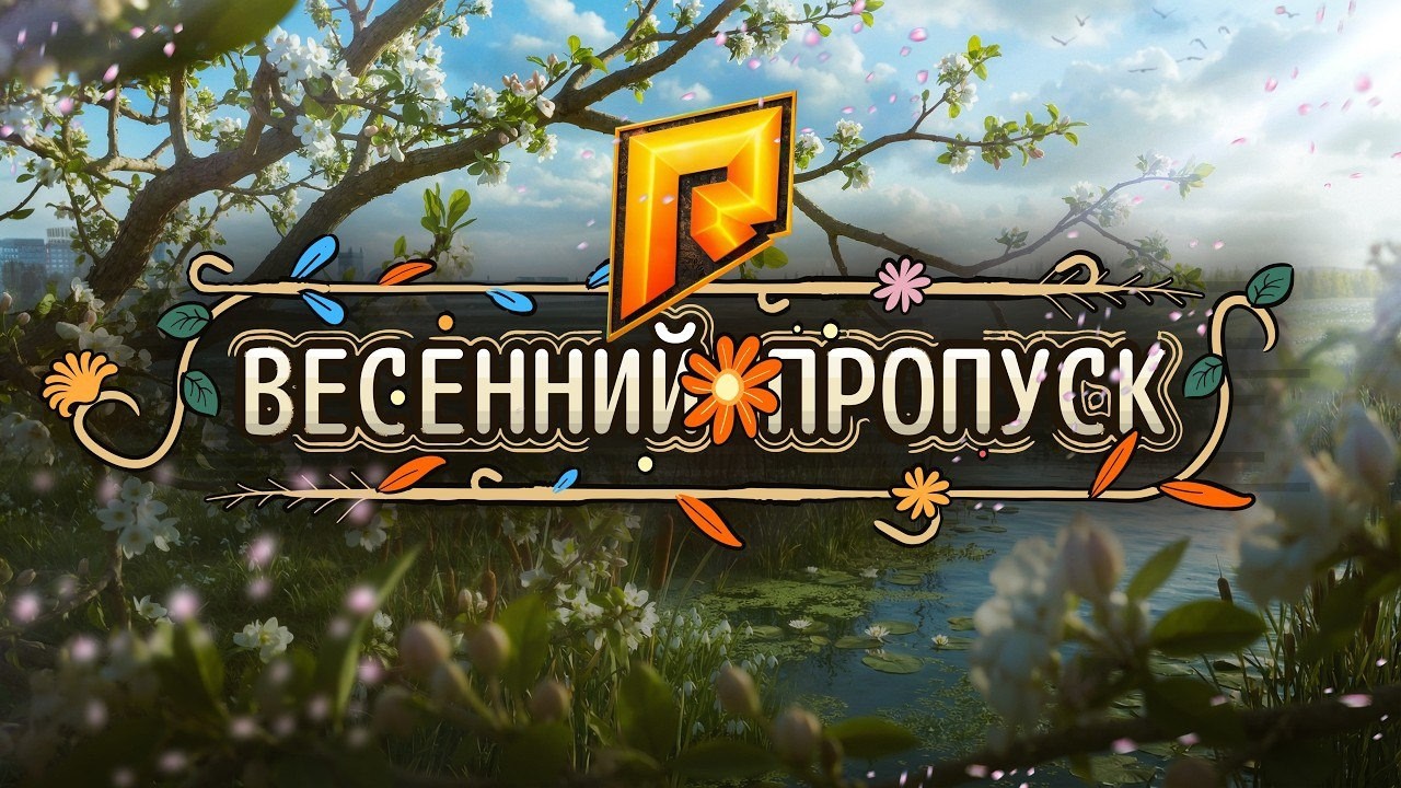 🔴 СТРИМ! ВЫХОД ВЕСЕННЕГО ОБНОВЛЕНИЯ НА РАДМИРЕ! НОВЫЙ БОЕВОЙ ПРОПУСК 2026! - RADMIR CRMP