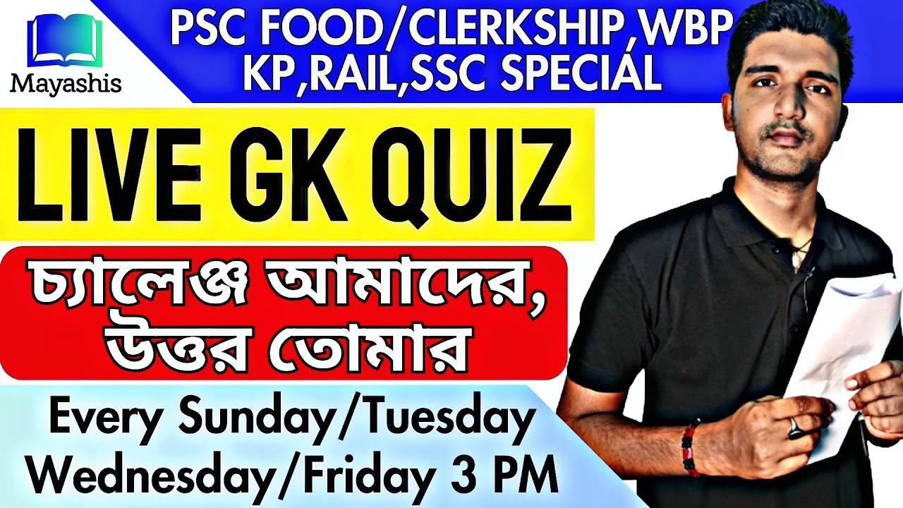 📌Gk Adda With Mayashis || 29 May  | WBP/KP/SSC/RAIL/ SPECIAL GK LIVE DISCUSSION ✅ #MAYASHIS
