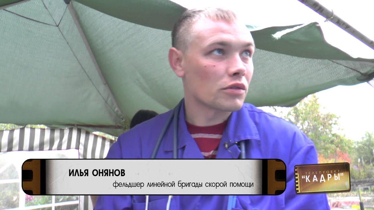 Кадры 80. Скорая помощь, подстанция №2.