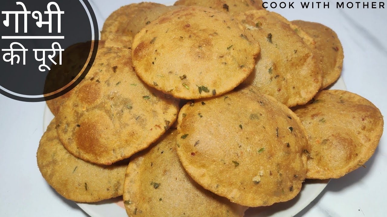 गोभी की पूरी बनाने का सही तरीका | खस्ता गोभी की पूरी | कुरकुरी और टेस्टी रेसिपी #gobhi