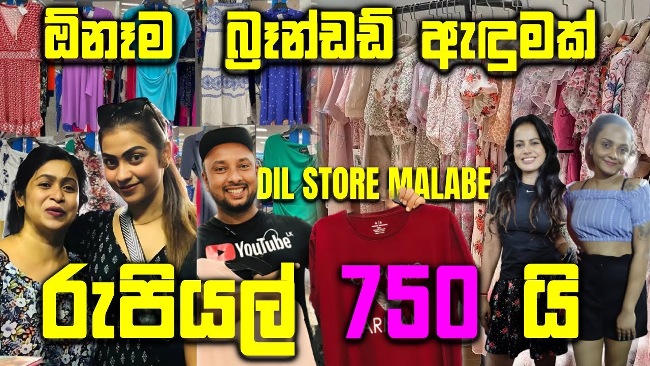 ටී ශර්ට් රු 450 යි - ටොප් බ්‍රෑන්ඩ් ඇඳුම් රු 750 යි | Dil Store Clothing Sale Malabe