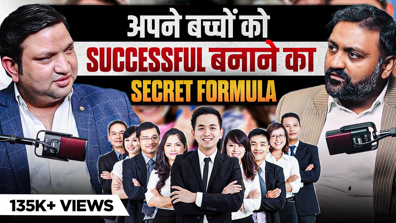 🧮 अपने बच्चो को Successful बनाने का Secret Formula 💡#adbhutbrain #himmatbhardwaj @BaseshGala
