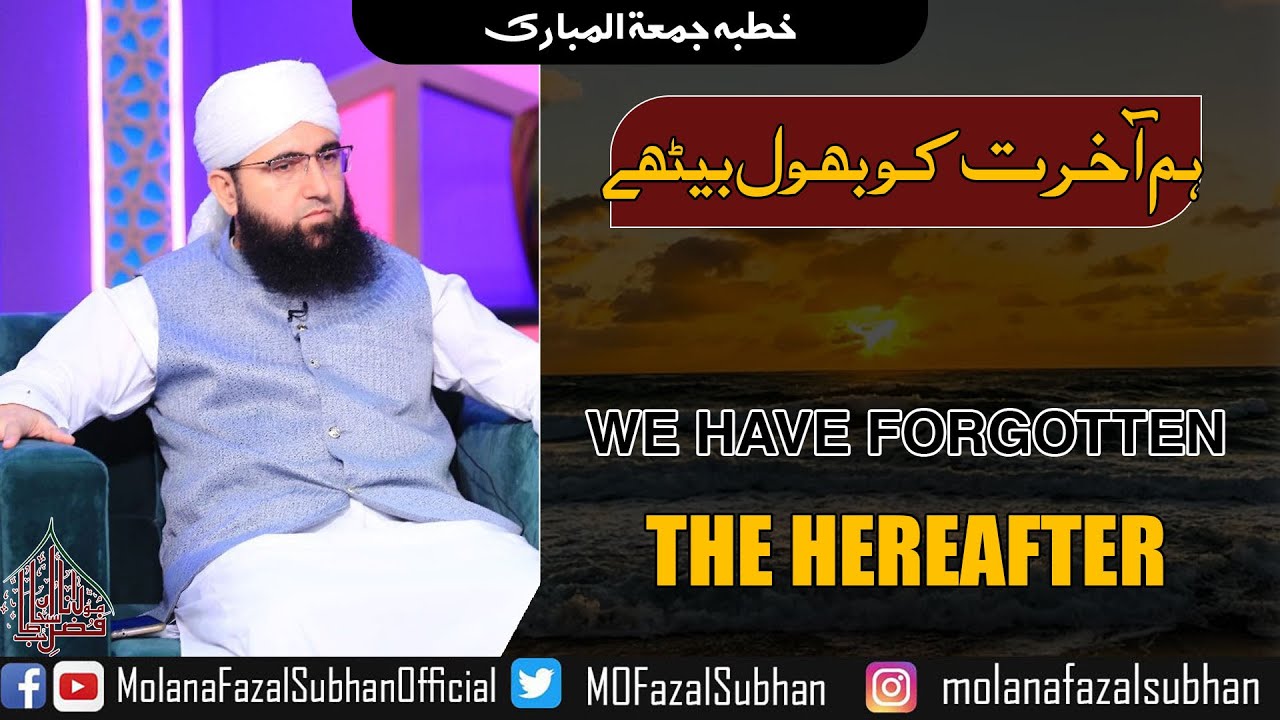 Jummah Bayan | Hum Aakhirat Bhool Bethe | Molana Fazal Subhan