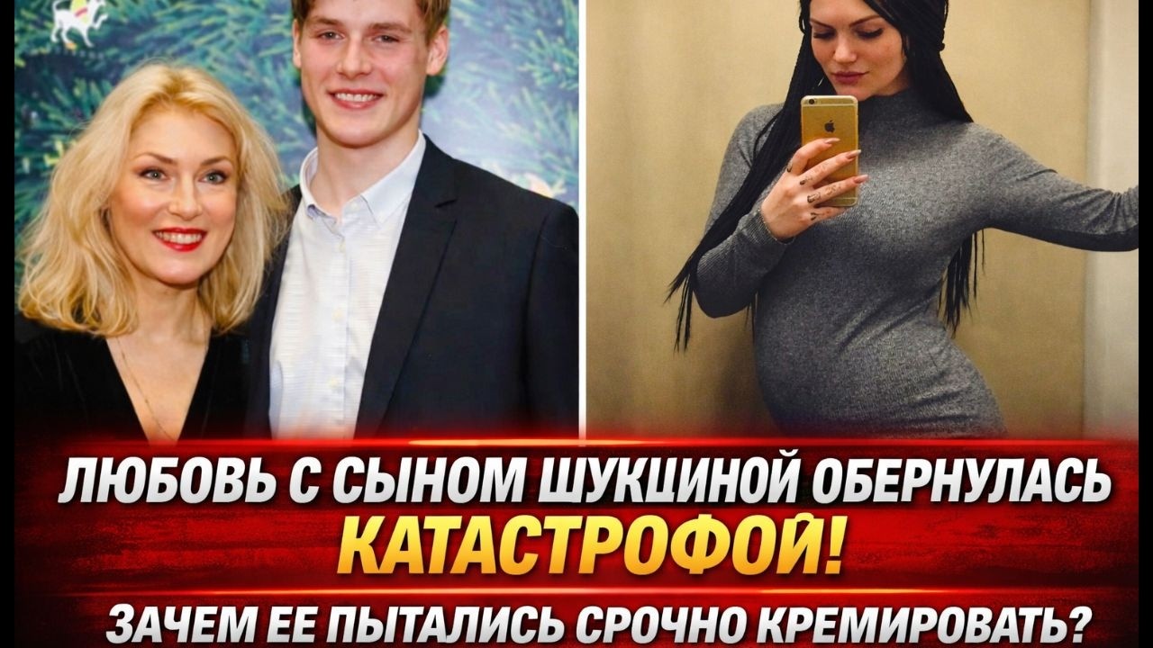 Связалась с сыном знаменитой семьи - и пошла по наклонной: Почему никто не спас невестку Шукшиной?
