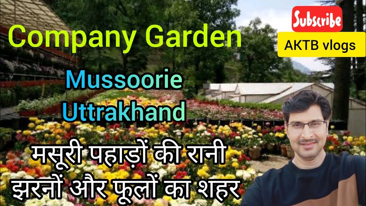 कम्पनी बाग मसूरी।। Company Garden Mussoorie Uttrakhand