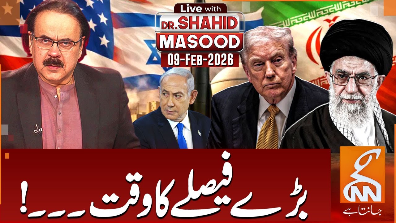 LIVE With Dr. Shahid Masood | Time For a Big Decision | 09 Feb 2026 | GNN