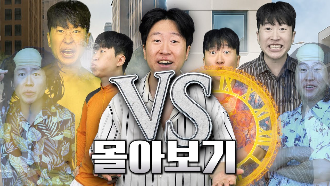 낭만박상환 [vs시리즈] 몰아보기