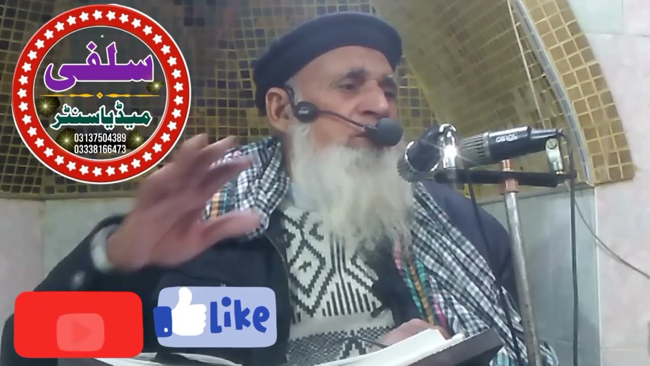 عنوان نبی پاک صلی اللہ علیہ وسلم کے معجزے۔حضرت مولانا میاں عبدالجبار سلفی صاحب حفظہ اللہ تعالی۔