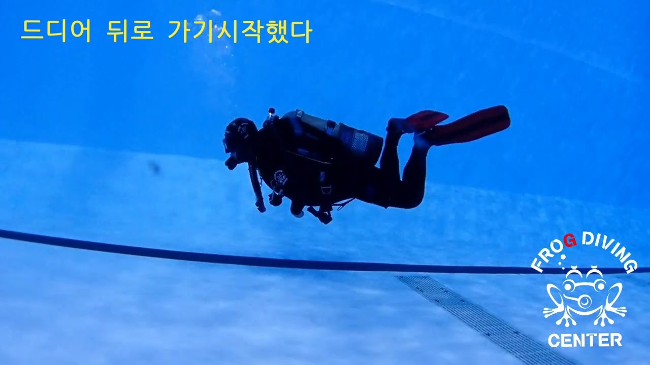 드디어 뒤로 가기시작했다